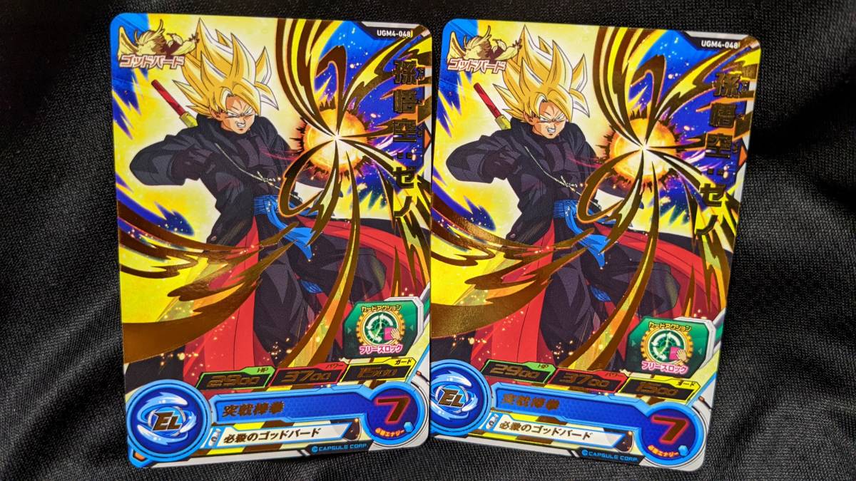 【送料無料】【2枚セット】スーパードラゴンボールヒーローズ 孫悟空:ゼノ 【必殺のゴッドバード】 UGM4-048拍卖