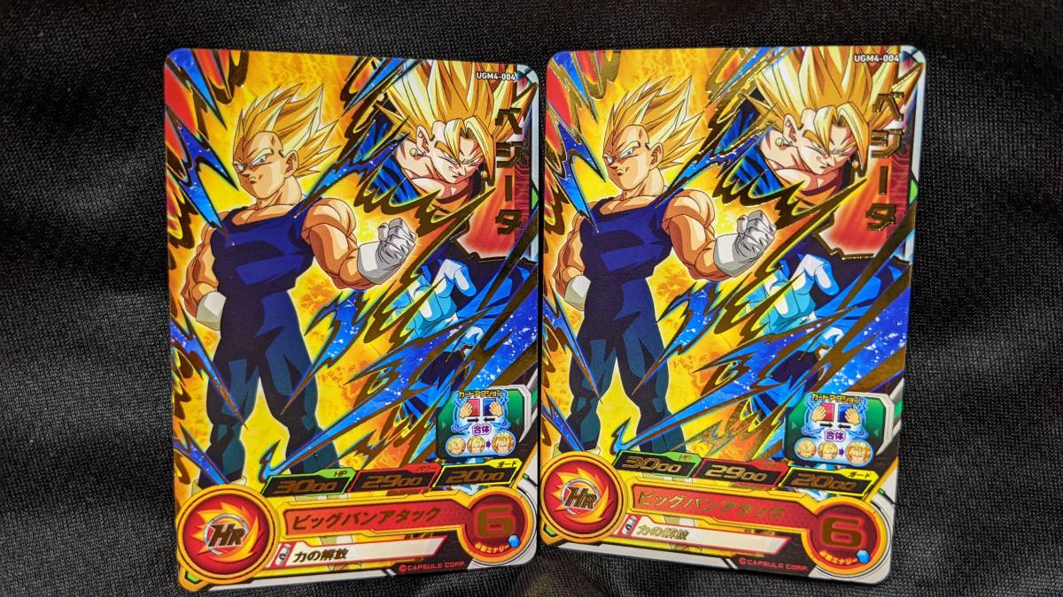 【送料無料】【2枚セット】スーパードラゴンボールヒーローズ ベジータ 【力の解放】 UGM4-004拍卖