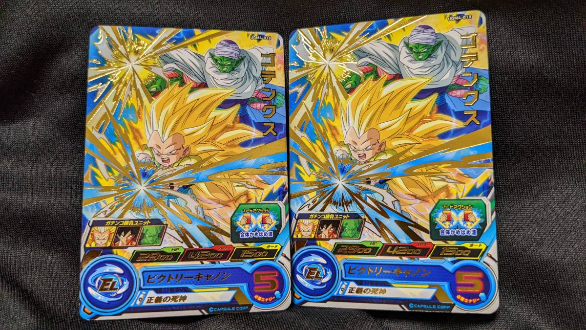 【送料無料】【2枚セット】スーパードラゴンボールヒーローズ ゴテンクス 【正義の死神】 UGM4-018拍卖