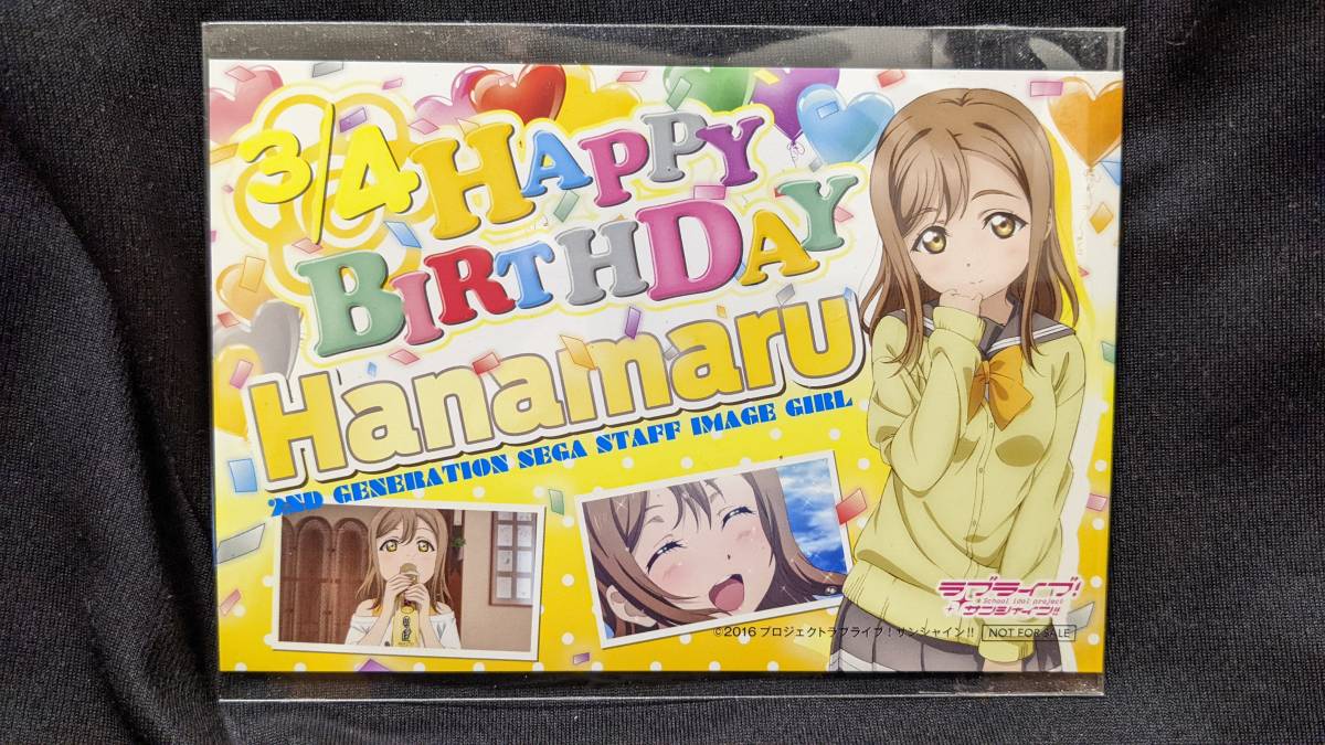 【送料無料】(入手困難品)ラブライブ!サンシャイン!! 非売品バースデーカード 国木田花丸 (2017年版) セガ限定拍卖