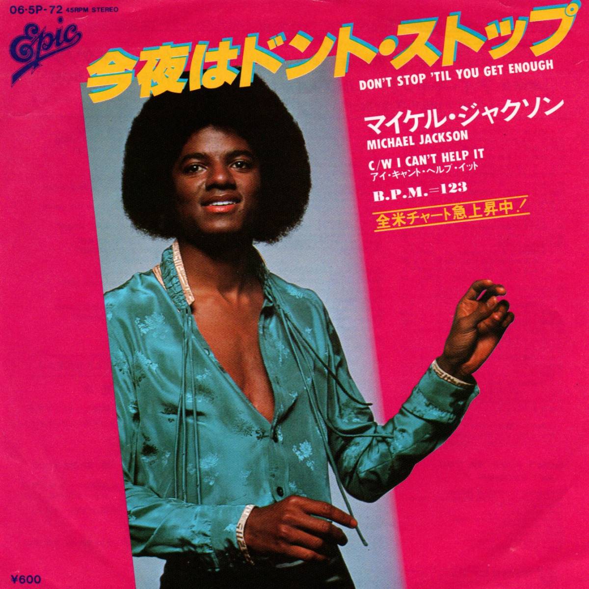 Michael Jackson 「Don't Stop 'Til You Get Enough/ I Can't Help It」国内盤EPレコード拍卖