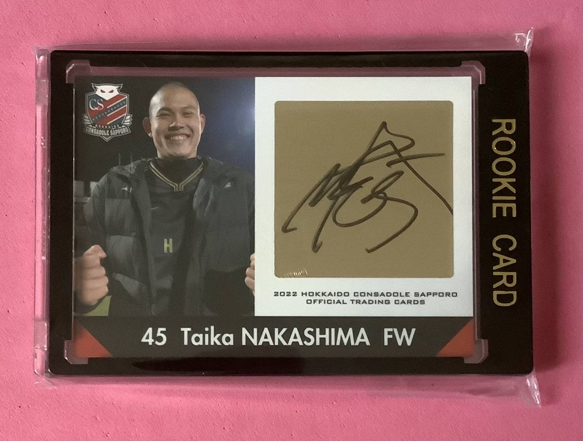 『マグホ発送』2022 北海道コンサドーレ札幌 直筆サインカード 中島大嘉拍卖