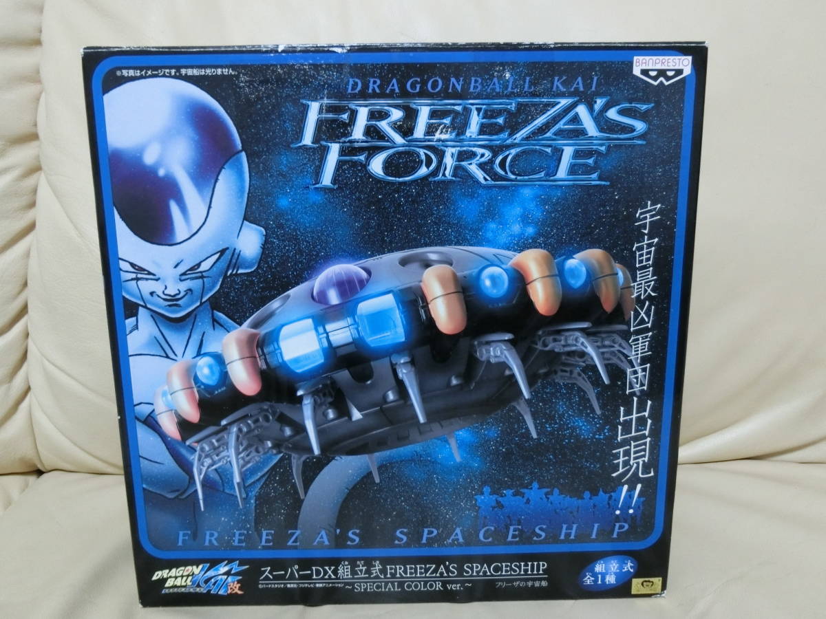 非売品ドラゴンボール改 スーパーDX組立式 フリーザの宇宙船スペシャルカラーversion拍卖