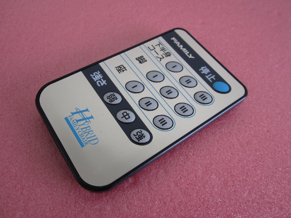 HRN-3■FAMILY HYBRID FAMILY CHAIR マッサージチェアーリモコン 動作保証拍卖