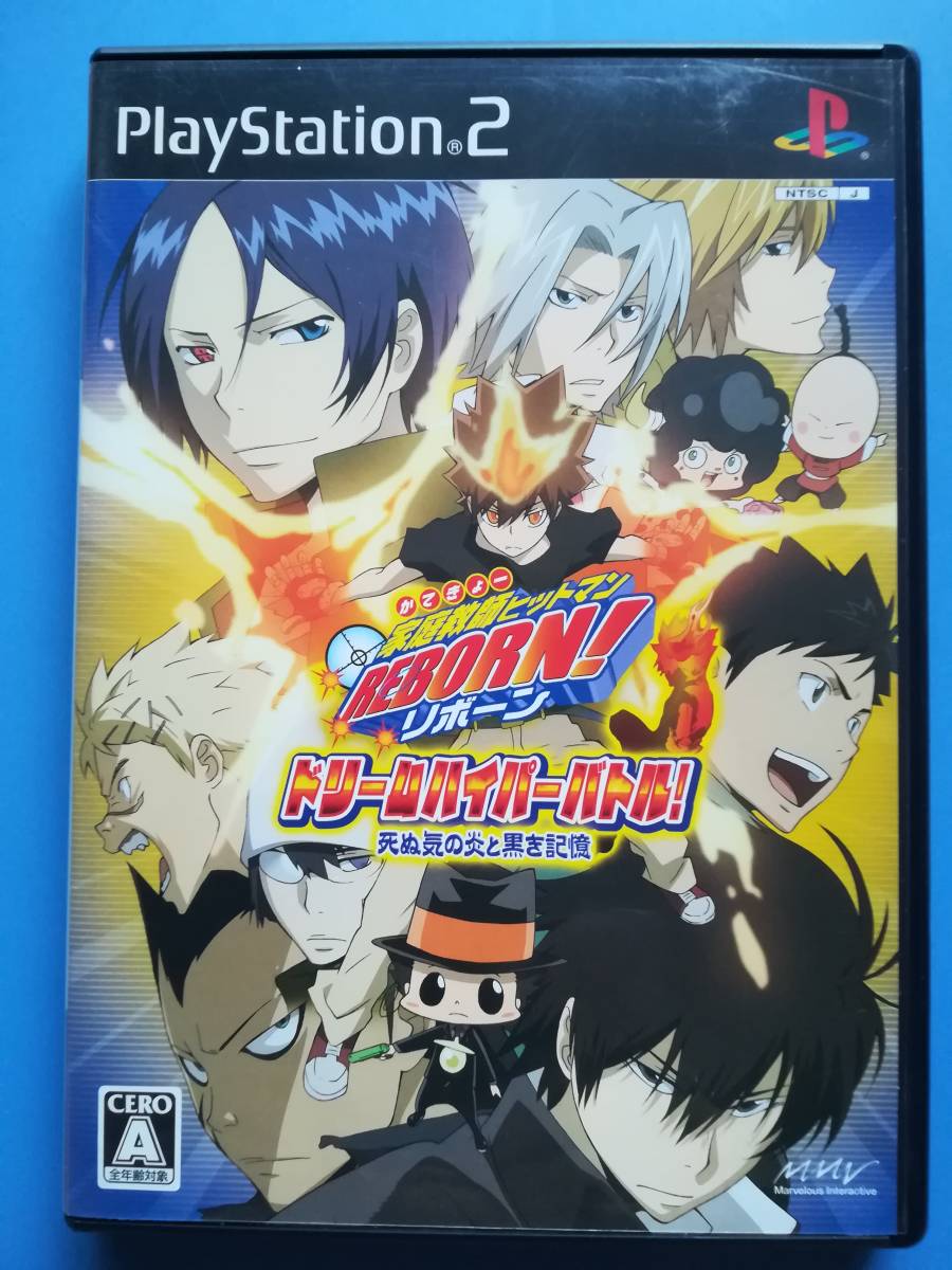 【中古・盤面良好・動作確認済み】PS2 家庭教師ヒットマン REBORN! ドリームハイパーバトル! 死ぬ気の炎と黒き記憶 同梱可拍卖