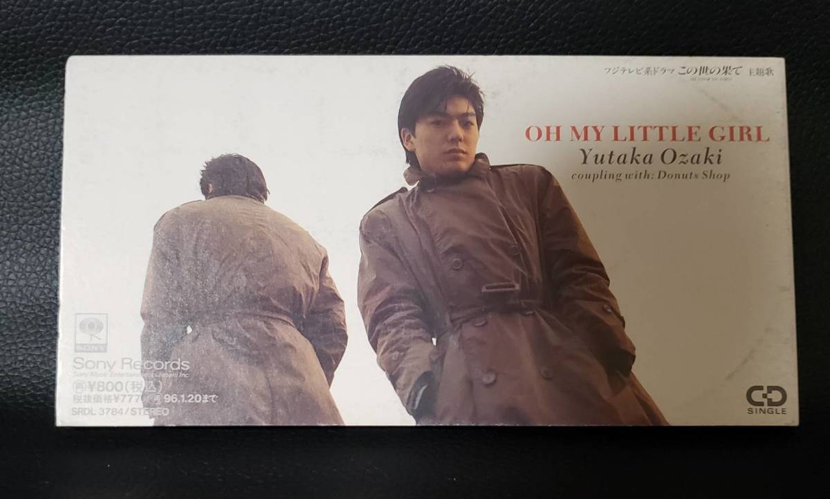 OH MY LITTLE GIRL 尾崎豊 シングルCD YUTAKA OZAKI拍卖