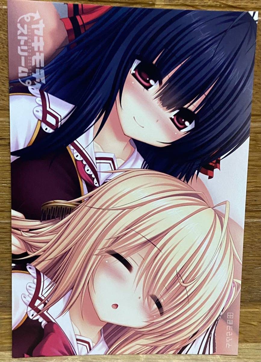 ヤキモチストリーム(ポストカード)拍卖