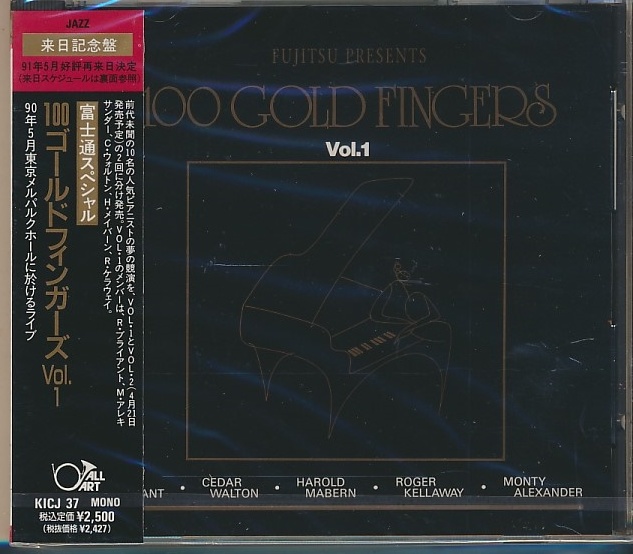 未開封CD●富士通スペシャル 100ゴールドフィンガーズ VOL.1 / レイ・ブライアント,シダー・ウォルトン,ハロルド,メイバーン,ケラウェイ拍卖