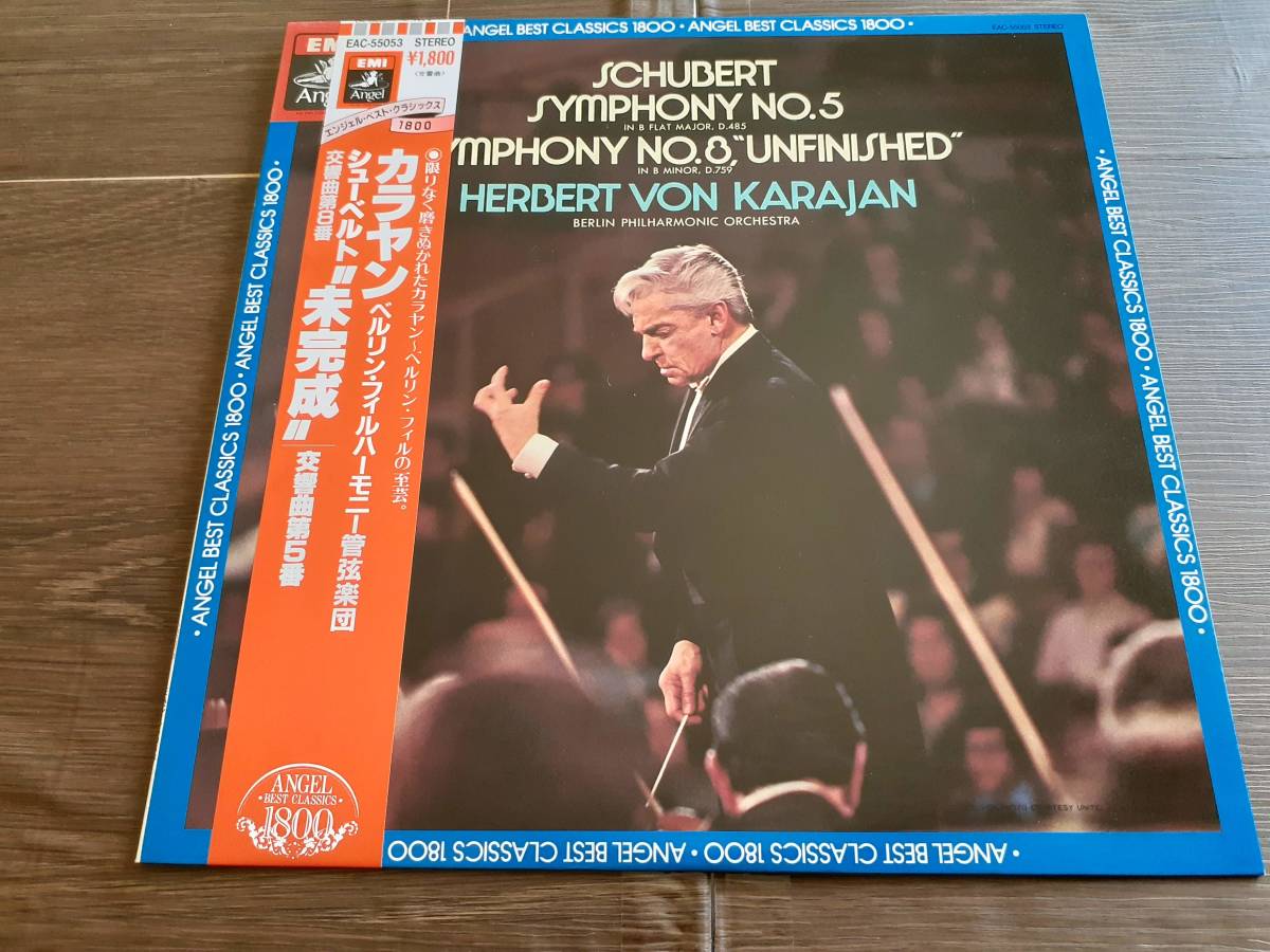 L3890◆LP /EAC55053/ カラヤン / シューベルト:交響曲第8番「未完成」& 交響曲第5番 / ベルリン・フィル拍卖