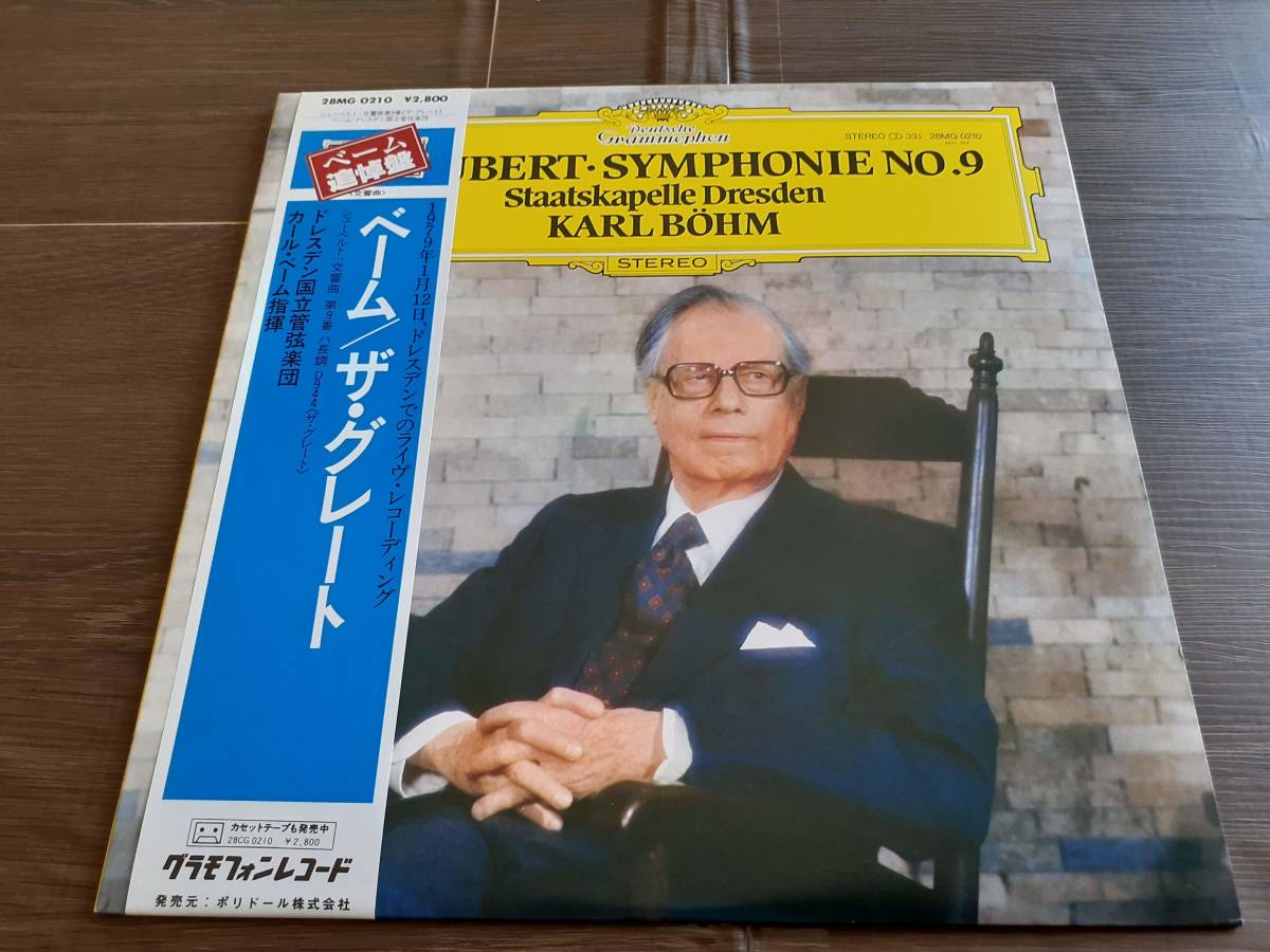 L3914◆LP /28MG0210/ ベーム / シューベルト:交響曲第9番「ザ・グレート」/ ドレスデン国立管弦楽団拍卖