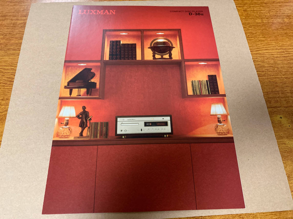 カタログ LUXMAN D-38u 593拍卖