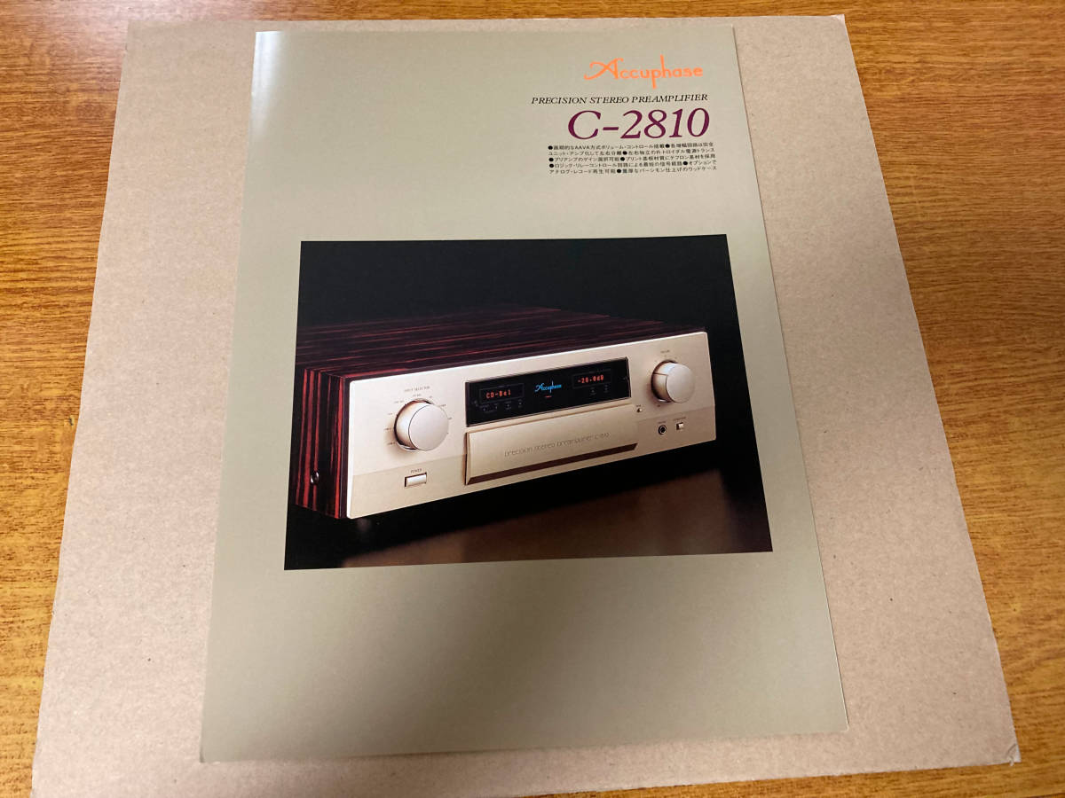 カタログ Accuphase C-2810 608拍卖
