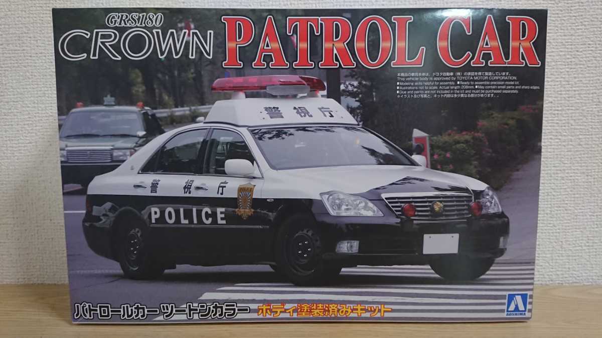 アオシマ 1/24 塗装済パトロールカーシリーズNo.11 GRS180 トヨタ クラウン パトロールカー 警視庁 スチールホイールバージョン拍卖