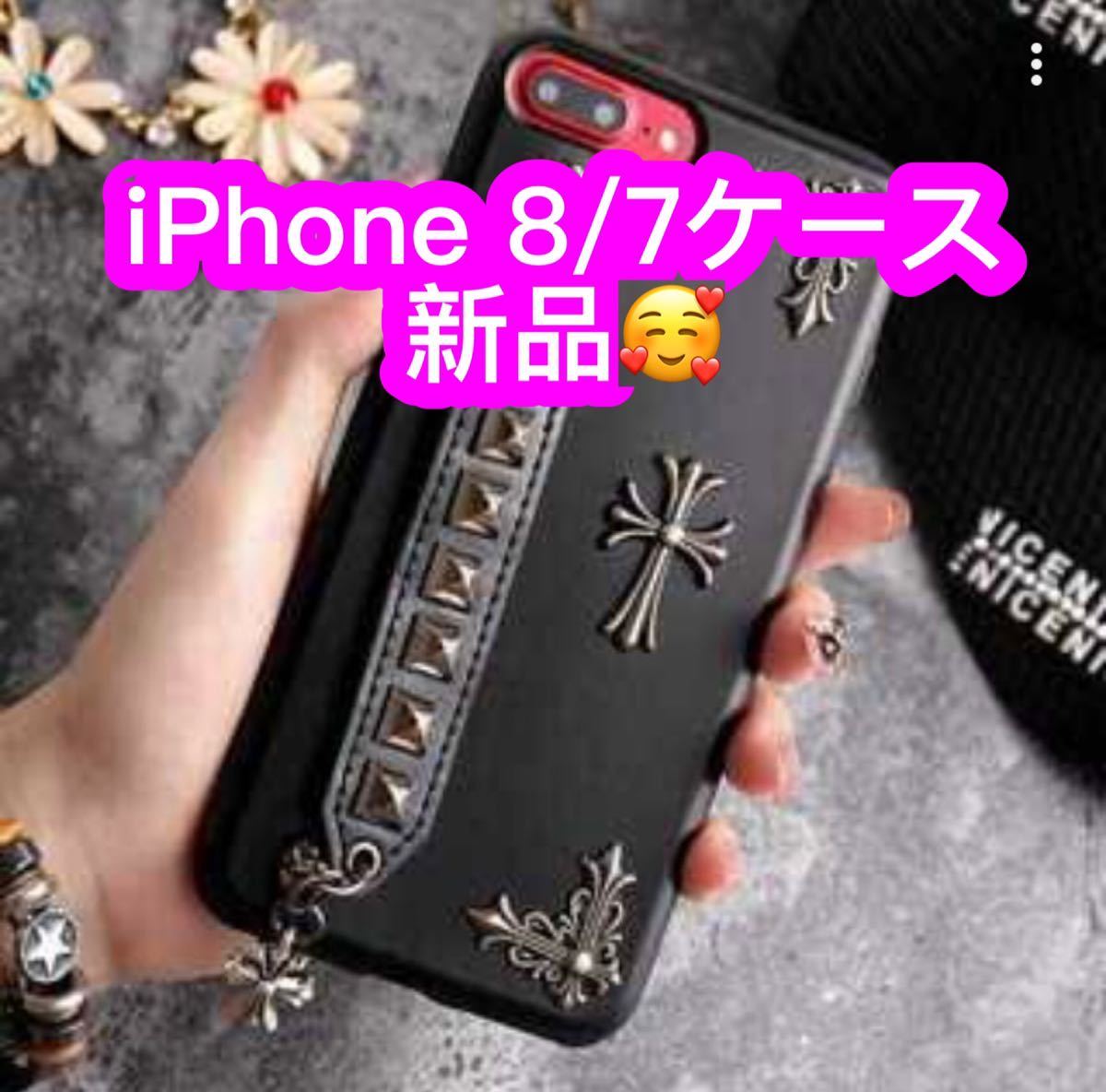 iPhone 8/7ケース新品♪拍卖