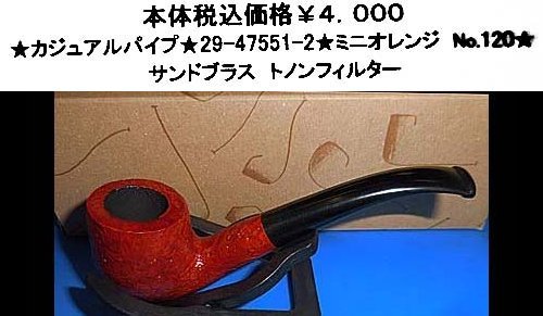 ★カジュアルパイプ★29-47551-2★オレンジ NO.120★拍卖