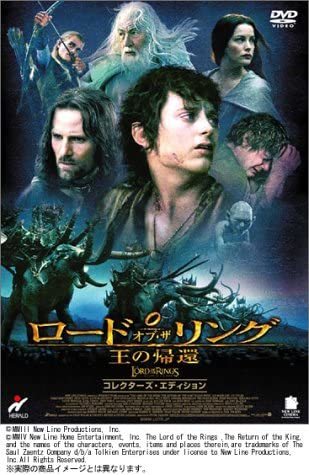 ロード・オブ・ザ・リング/王の帰還/コレクターズ・エディション DVD2枚組/送185〜拍卖