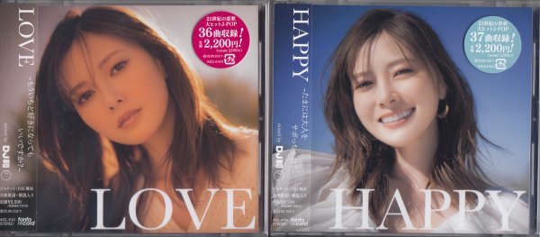 即決50【『LOVE~もういちど好きになってもいいですか?』+『HAPPY~たまには大人をサボっちゃお?』mixed by DJ和 白石麻衣 特典付】新品拍卖