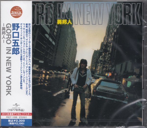 即決63TW【野口五郎 / GORO IN NEWYORK -異邦人-<生産限定盤>】未開封/新品/廃盤拍卖