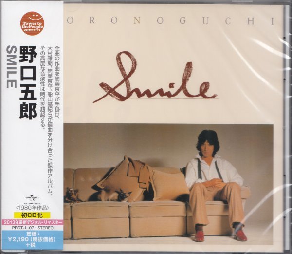 即決63TW【野口五郎 / SMILE(スマイル)<生産限定盤>】未開封/新品/廃盤拍卖