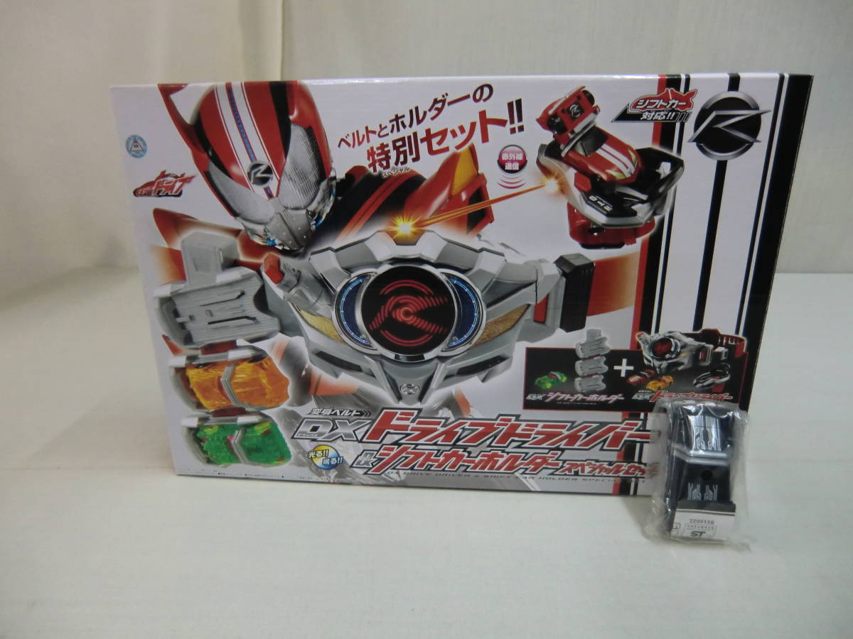 仮面ライダードライブ 変身ベルト光る!!鳴る!!DXドライブドライバー&シフトカーホルダースペシャルセット+オマケ拍卖