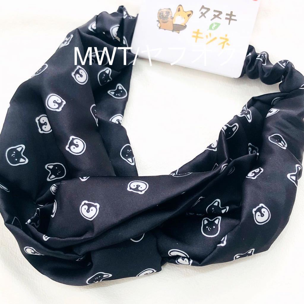 ヘアターバン タヌキとキツネ レディース ファッション ターバン カチューシャ ヘアアクセサリー アクセ アクセサリー 新品拍卖