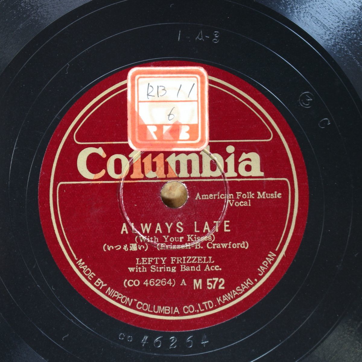 S88/SP盤/放送局放出品 レフティ・フリゼル-いつも遅い/パパとママのワルツ拍卖