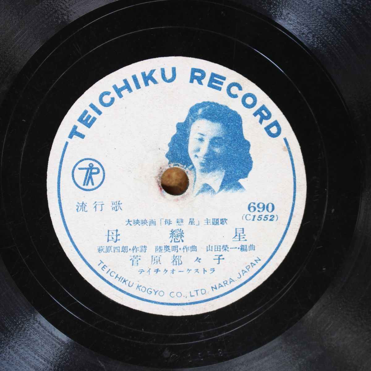 S21/SP盤/流行歌 母恋星-菅原都々子/呼子星-田端義夫拍卖