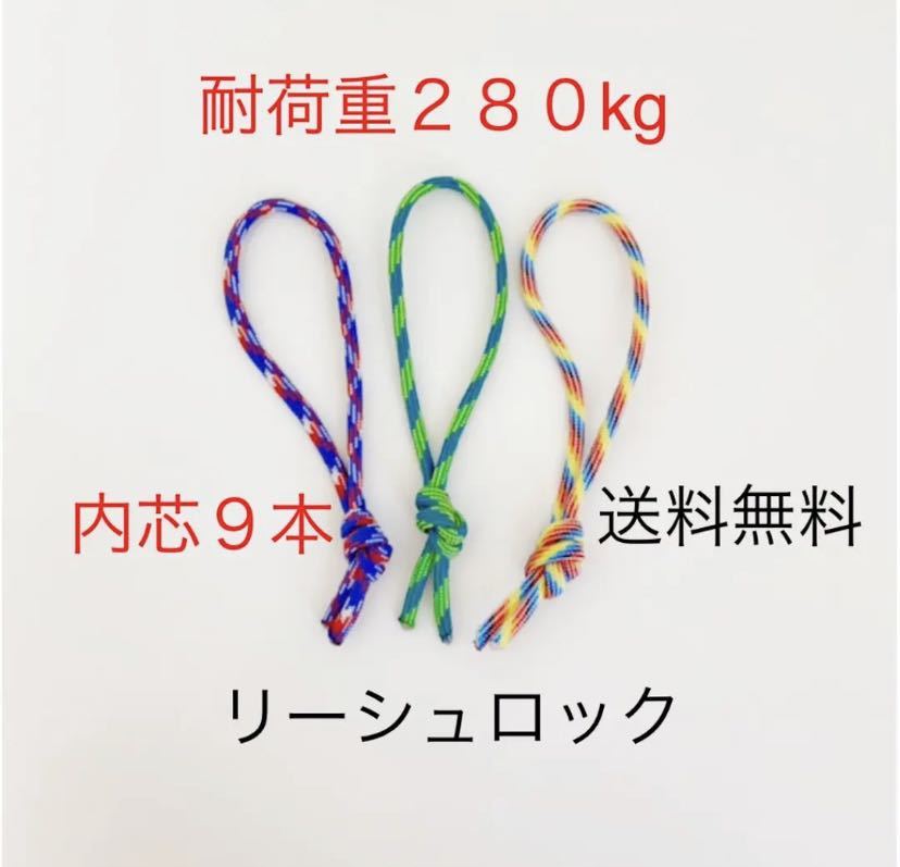 4mmリーシュロック 3本セットLeash lockリーシュ 紐 リーシュコード サーフィン イモネジ フィン FCS;拍卖