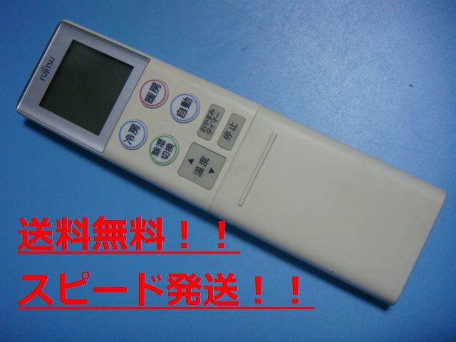 送料無料【スピード発送/即決/動作確認済/不良品返金保証】純正★富士通 FUJITSU エアコン用リモコン B6928#B6928拍卖