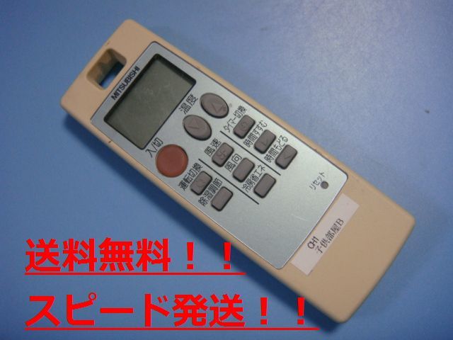 送料無料【スピード発送/即決/動作確認済/不良品返金保証】純正★三菱 MITSUBISHI エアコン用リモコン NA044 #B6955拍卖