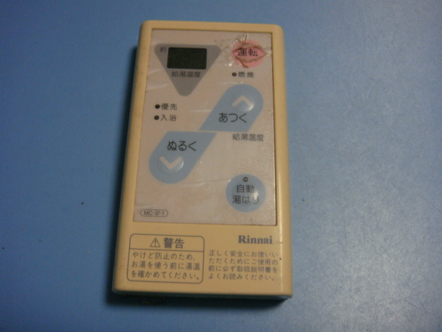 送料無料【スピード発送/即決/不良品返金保証】純正★リンナイ 給湯器リモコン MC-37-1  #B5593拍卖