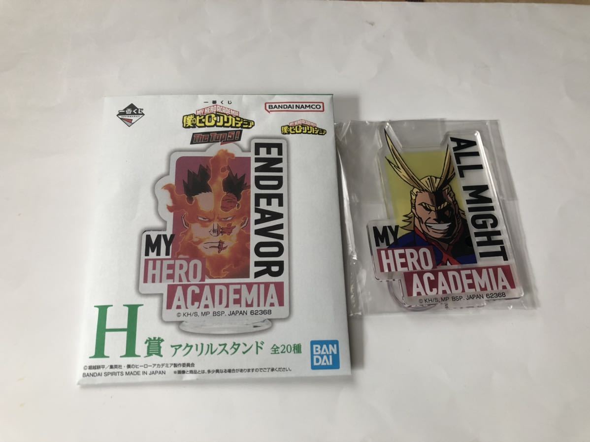 ヒロアカ 一番くじ H賞アクリルスタンド オールマイト拍卖