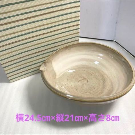 箱付き安土 片口盛鉢 食器 20220927拍卖