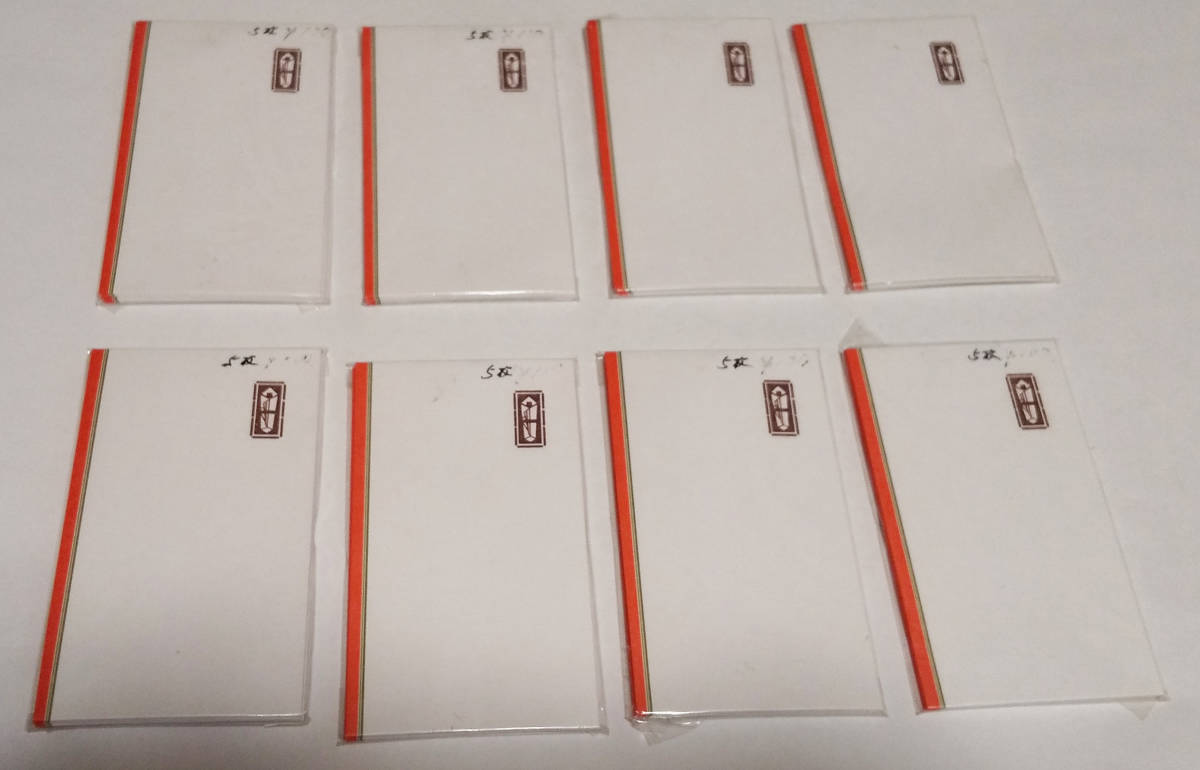 ミニ祝袋 5枚入×8袋 未使用 長期保管品拍卖
