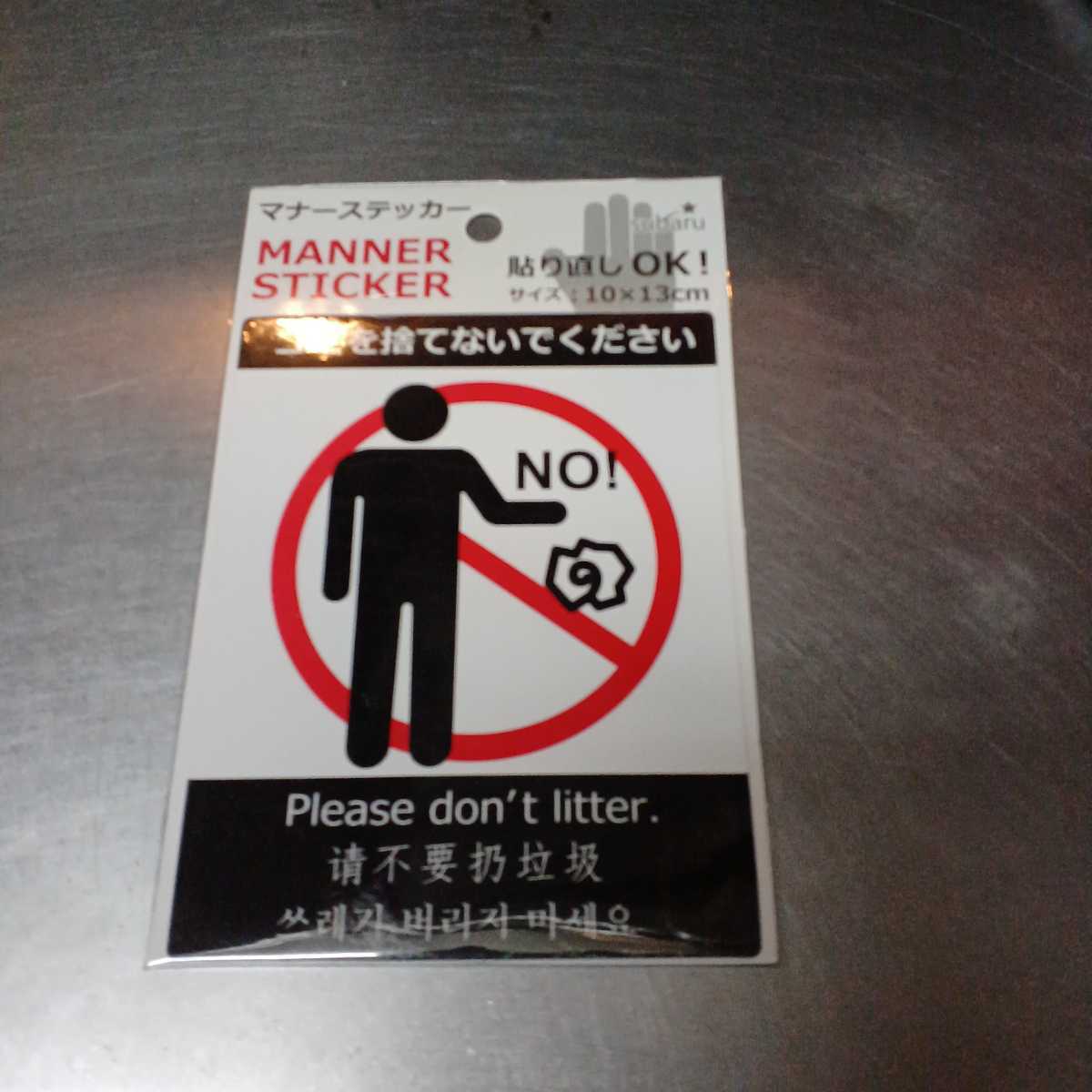 マナーステッカー ゴミを捨てないでください ステッカー シール 新品 拍卖
