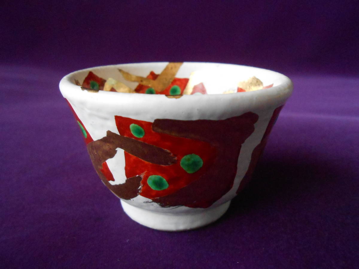 酒器! 熊本栄司 ☆白釉赤金彩ぐい呑☆ 新品 木箱 サカズキ 杯 徳利 酒注ぎ ギフト 拍卖