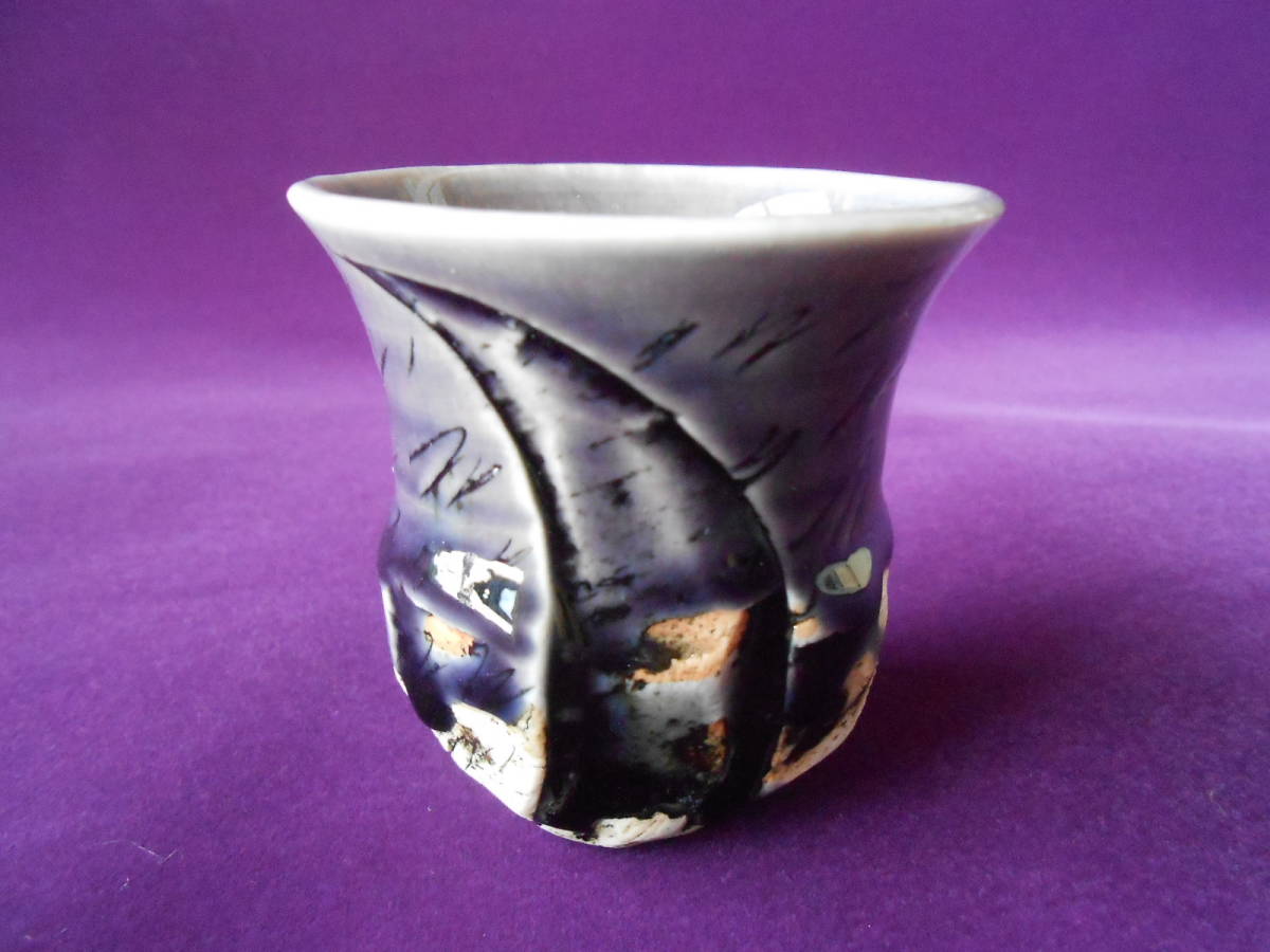 酒器! 林英樹 ☆線刻紫彩ぐい呑☆ 新品 杯 盃 徳利 片口 酒注ぎ 美濃焼 ギフト拍卖