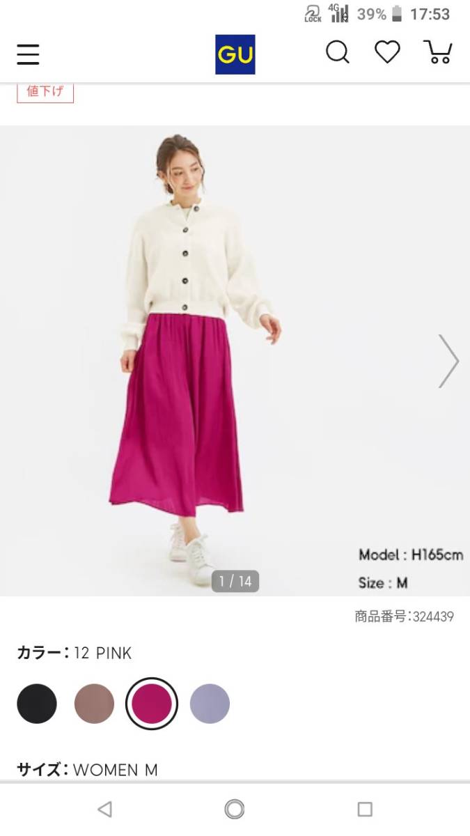 GU ギャザーロングスカート拍卖
