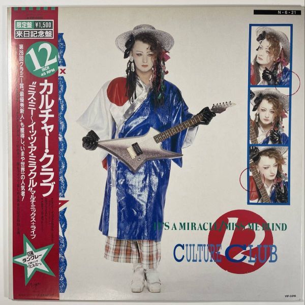 6616 ★美盤 Culture Club/It's A Miracle/Miss Me Blind ※帯付き拍卖