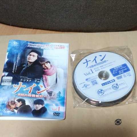 送料無料 レンタル落ち 韓流 韓国ドラマ DVD 完結 イ・ジヌク チョ・ユニ パク・ヒョンシク ナイン 9回の時間旅行 全12巻拍卖