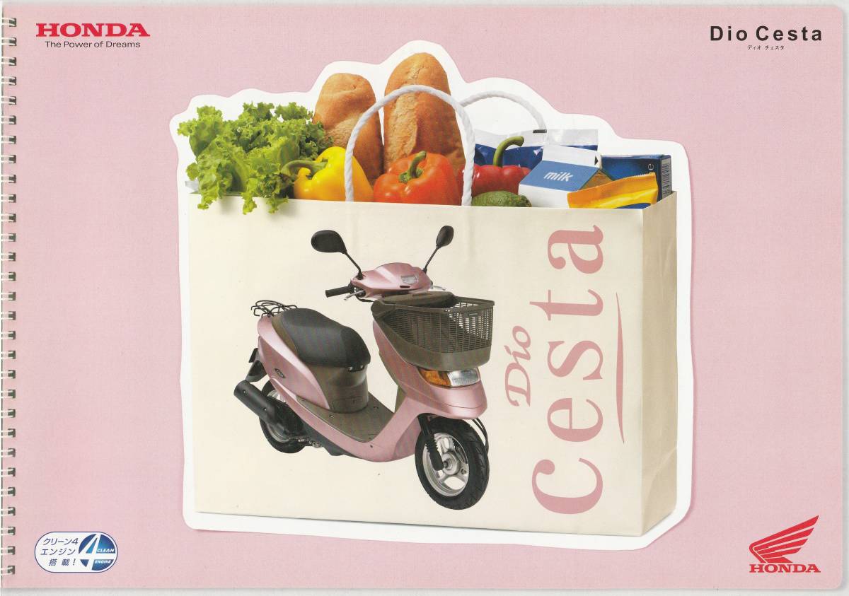 ホンダ ディオ・チェスタ カタログ 2006.2 B1拍卖