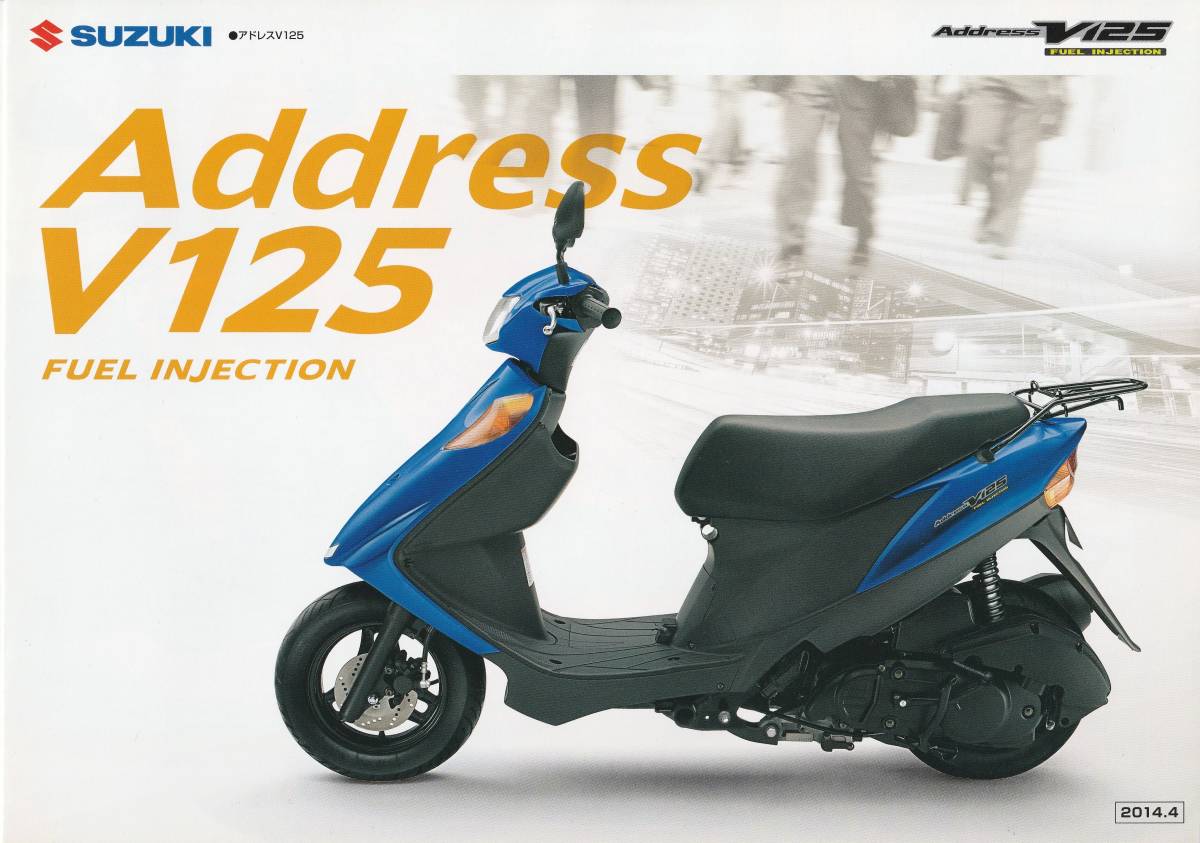 スズキ アドレスV125 カタログ 2014.4 A2拍卖