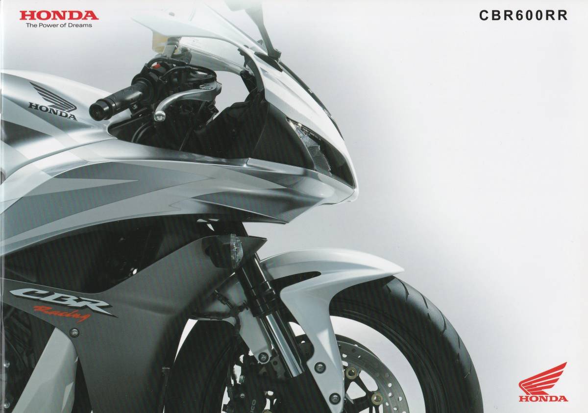 ホンダ CBR600RR カタログ 2007.10 A2拍卖