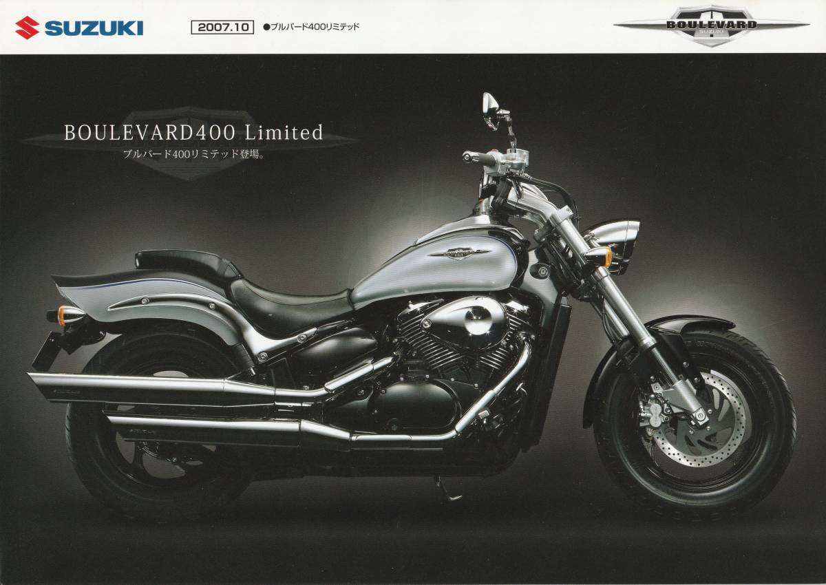 スズキ ブル-バ-ド400リミテッド 2007.10 カタログ O1拍卖
