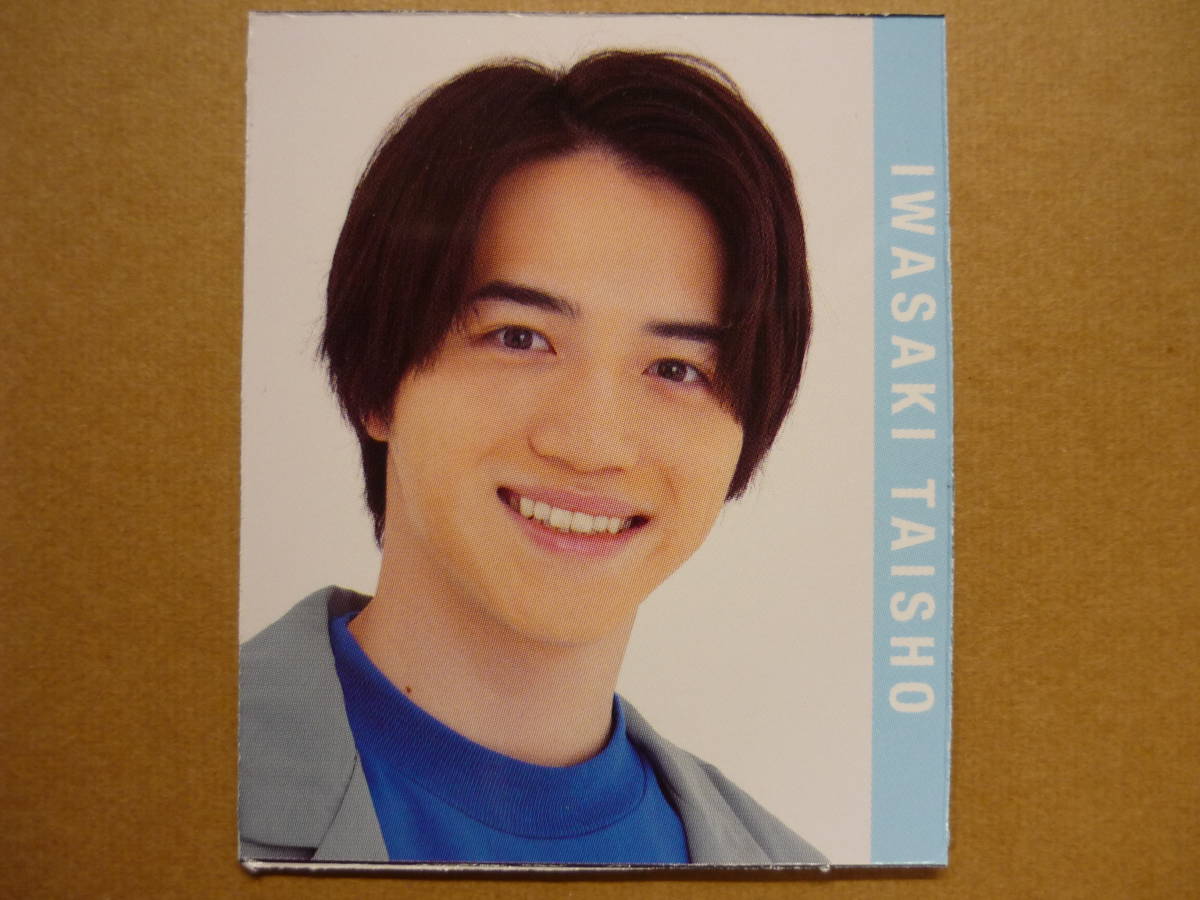 ジャニーズJr 美 少年 岩崎大昇 2022年 Myojo 明星 データカード デタカ 1枚拍卖