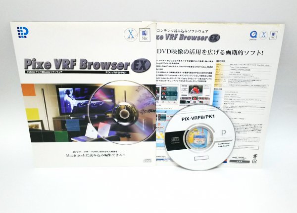 【同梱OK】 Pixe VRF Browser EX / DVDコンテンツ読み込みソフト / Mac / 映像編集 / 動画・静止画拍卖