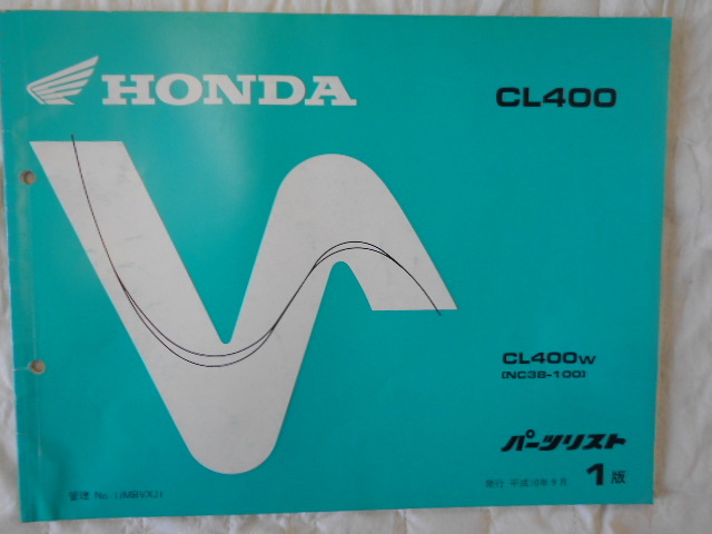 HONDA CL400 (NC38) パーツリスト 当時物 中古本拍卖