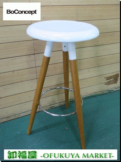 家具WD■510231■ボーコンセプト BoConcept カウンター用 ハイチェア 定25.9万円■展示品/中古品/千葉出荷拍卖