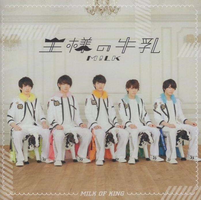 M!LK ミルク / 王様の牛乳 / 2017.11.22 / 1stアルバム / イベント盤 / ZXRC-2027拍卖