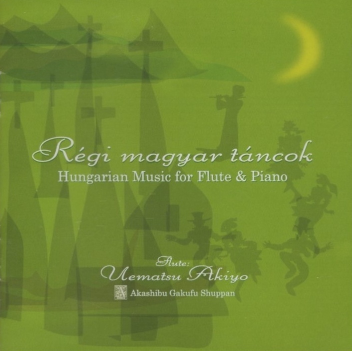レーギ・マジャール・ターンツォク ~ ハンガリアンフルート作品集 / 上松明代(fl),林有紀(p) / 赤渋楽譜出版 / AGSCD-802拍卖